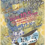 島崎リノ，発表会